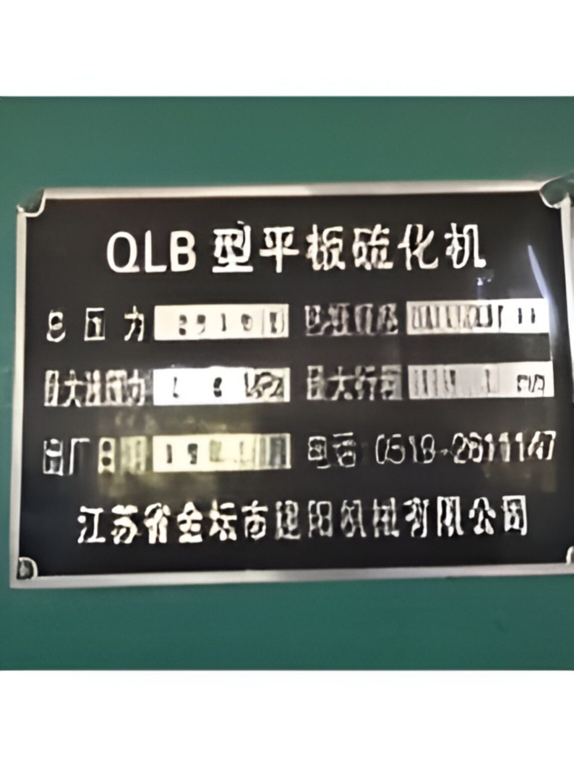 Rubber Conveyor Belt (2)