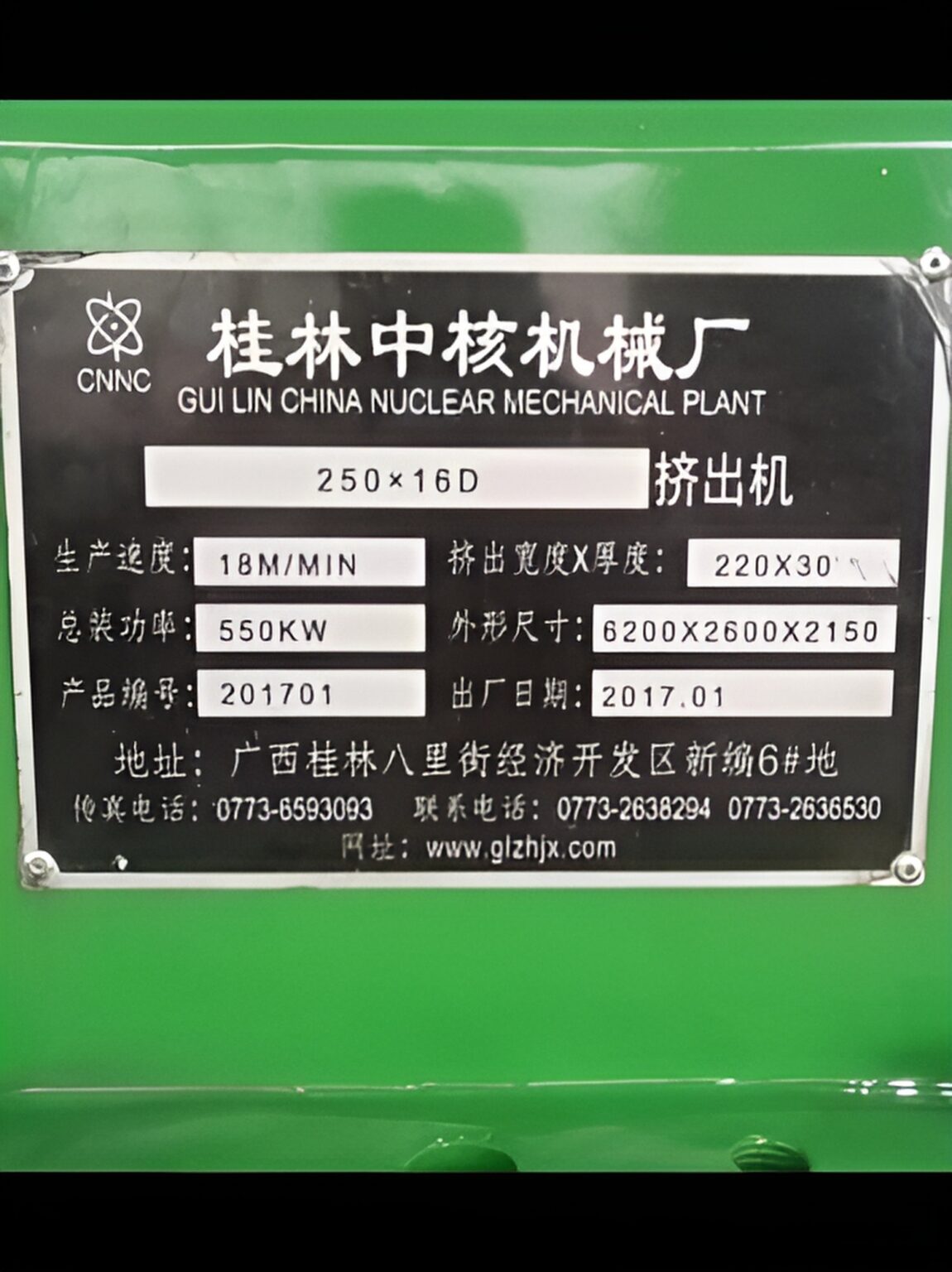 Rubber Cold Feed Extruder (5) cold feed extruder