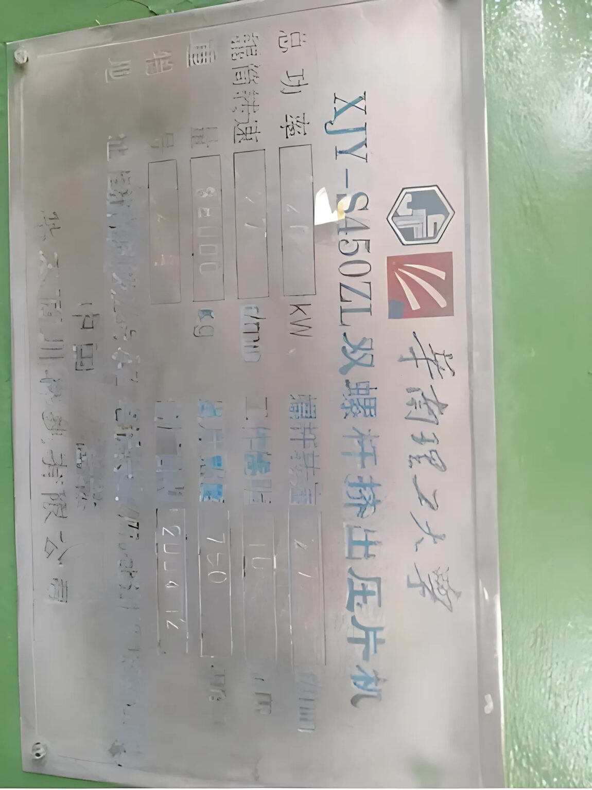 Banbury & Rubber Mixer (2)