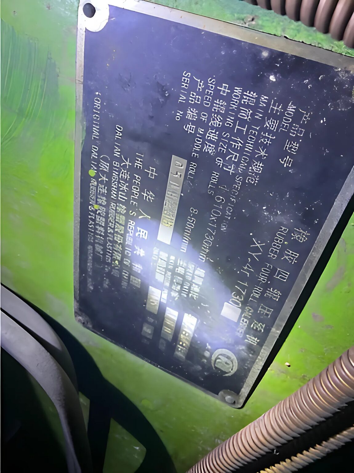 Rubber Calender Machine (8)