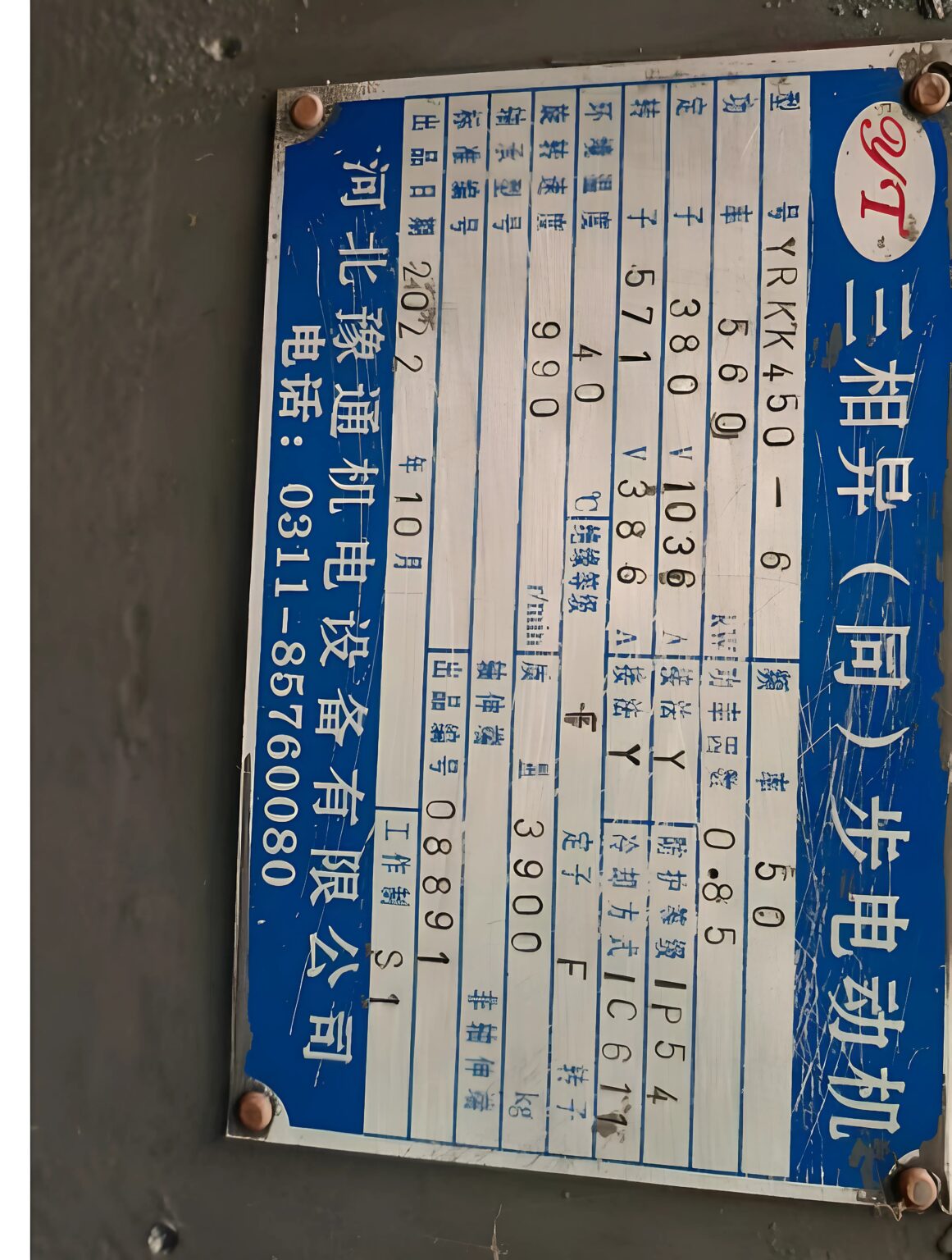 Pre-Owned Rubber Banbury Mixer 160 Ltr Hydraulic Type Machine Rubber Banbury Mixer