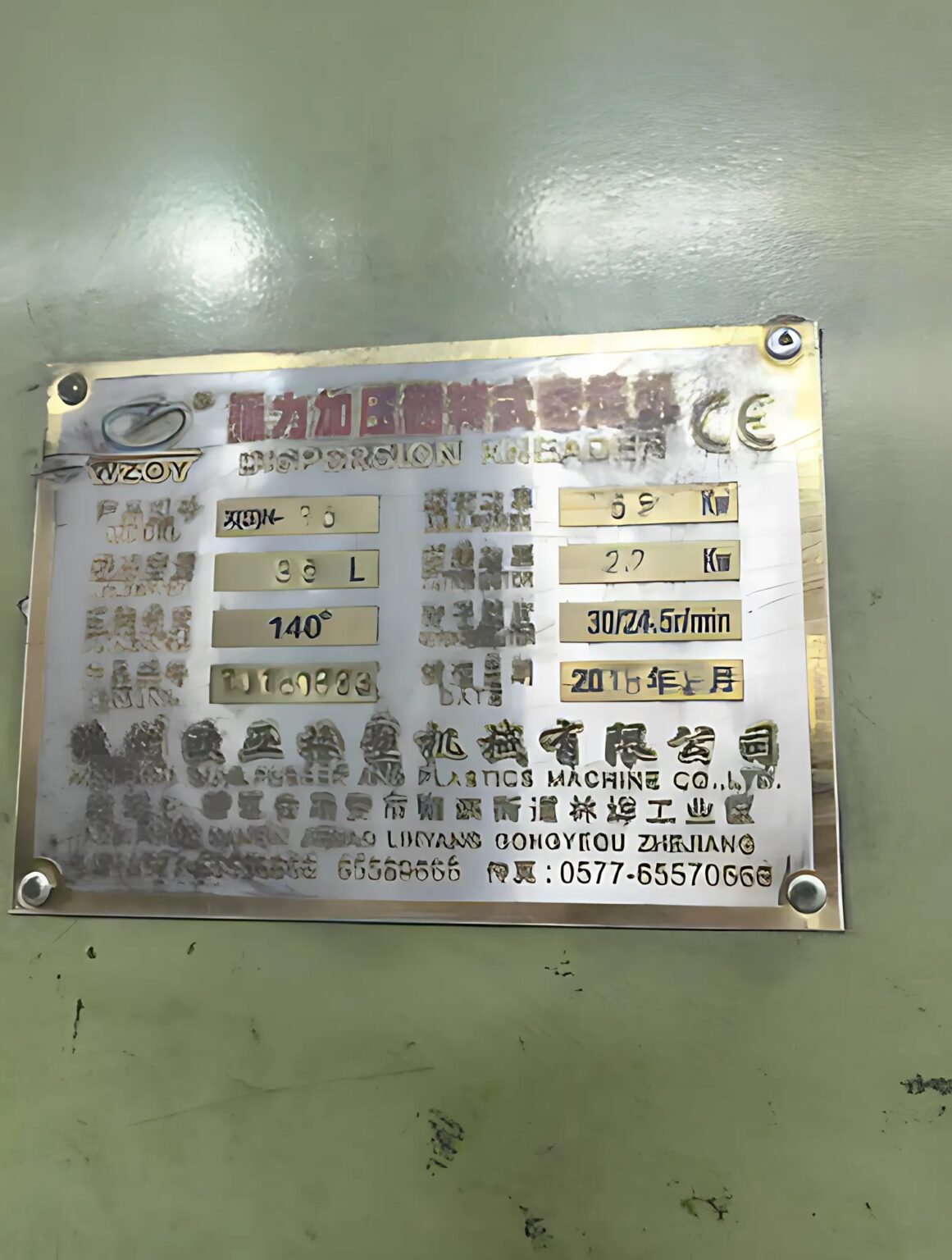 Secondhand 35L Rubber Kneade Secondhand 35L Rubber Kneade