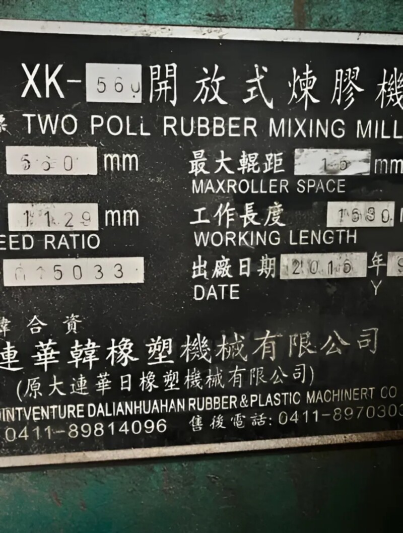 Used Rubber Mixing Mill Used Rubber Mixing Mill