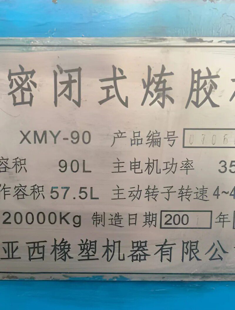 90 Liter Intermix Rubber Mixer 90 Liter Intermix Rubber Mixer