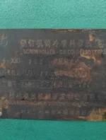 buy used cold extruder