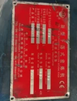 Used Banbury Mixer XSJMX