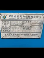 250 ton hydraulic press nameplate with machine details